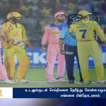 சவுதியில் புதிய T20 தொடர் விரைவில் அறிமுகம்